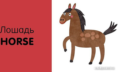 Набор книг издательства Clever. Познаем мир вместе. Английский язык. Животные (Уткина Ольга)