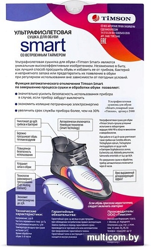Сушилка для обуви Timson Smart 2440
