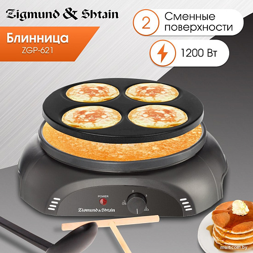 Блинница Zigmund & Shtain ZGP?621