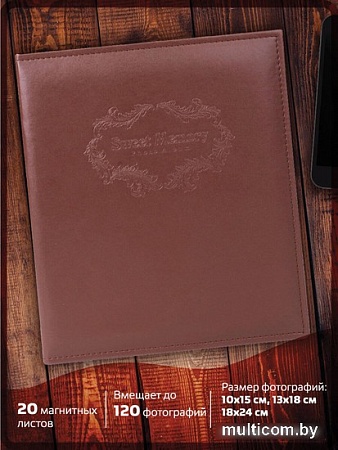 Фотоальбом BRAUBERG 390492 (коричневый)