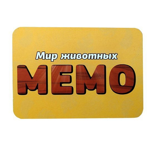 Настольная игра АльфаТойс Мемо Мир животных