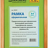Фоторамка BRAUBERG Hit 390021