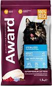 Сухой корм для кошек Award Adult Sterilized (для стерилизованных с белой рыбой с добавлением семян льна, клюквы и цикория) 1.5 кг