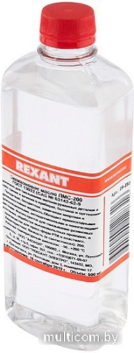 Rexant Силиконовое масло ПМС-200 500мл 09-3932