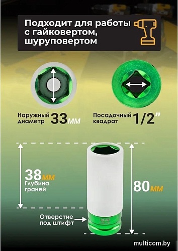 Головка слесарная JCB -4458522C (59527)