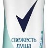 Антиперспирант-спрей Rexona Свежесть душа 150 мл
