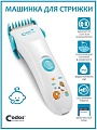 Машинка для стрижки волос Codos Baby CHC-805