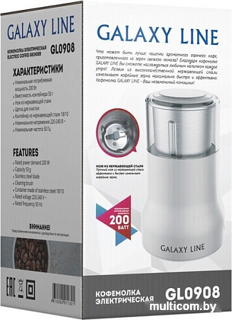 Электрическая кофемолка Galaxy GL0908