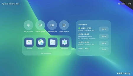 Интерактивная панель Sber SDIP-IV75ACN-0001