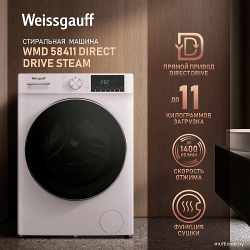 Стирально-сушильная машина Weissgauff WMD 58411 Direct Drive Steam