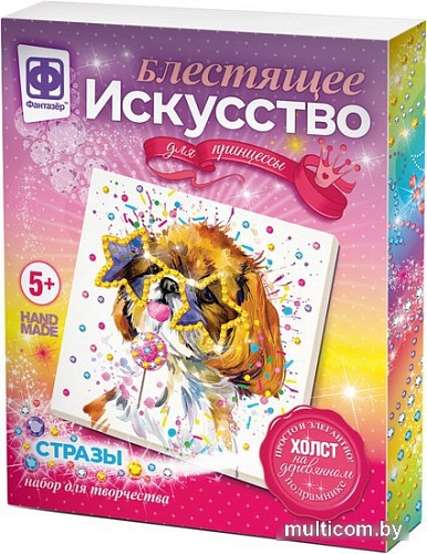 Набор для создания поделок/игрушек Фантазер Блестящее искусство. Бернар 257502