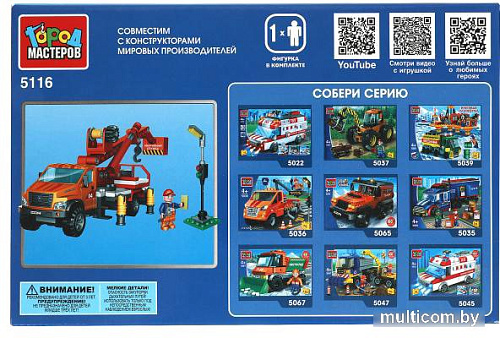 Конструктор Город мастеров Спецтехника 5116-KK Газ садко Next с краном и люлькой