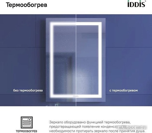 IDDIS Зеркало Zodiac ZOD50T0i98