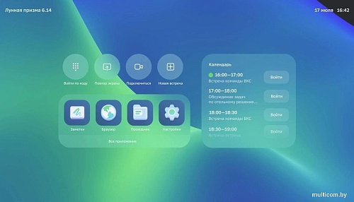 Интерактивная панель Sber SDIP-IV75ACN-0001