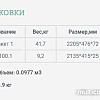 Шкаф-пенал Уют Сервис Гарун 105 (молочный дуб)