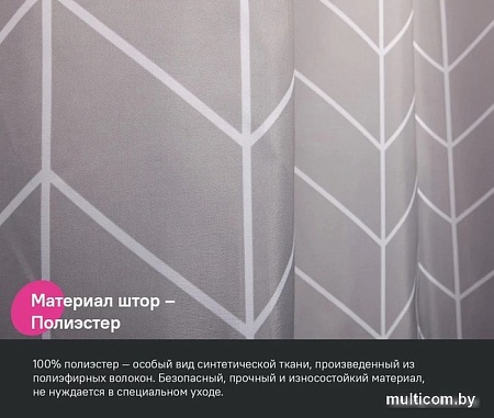 Шторка-занавеска для ванны IDDIS Base BD06P24i11