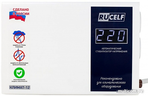 Стабилизатор напряжения Rucelf Климат-12