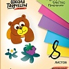 Набор цветного картона Луч Школа творчества 30С 1794-08 (8 л)