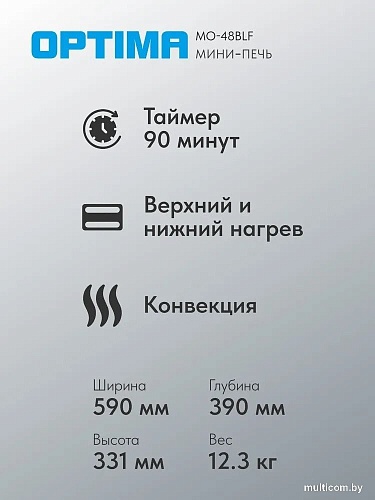 Мини-печь Optima MO-48BLF