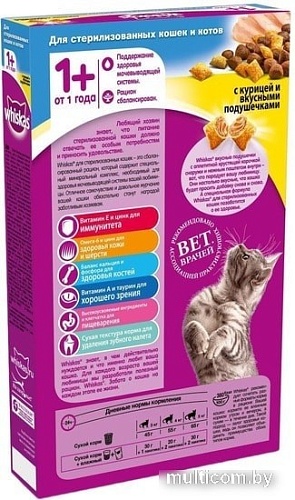 Корм для кошек Whiskas для стерилизованных с курицей и вкусными подушечками 0.35 кг