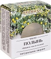 Aroma Saules Полынь 85 гр