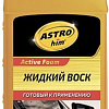 ASTROhim Воск Active Foam 1 л AC-440