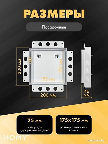 Вентиляционная решетка HOMY Air Pro AP100W 20x20 без маяка (белая)