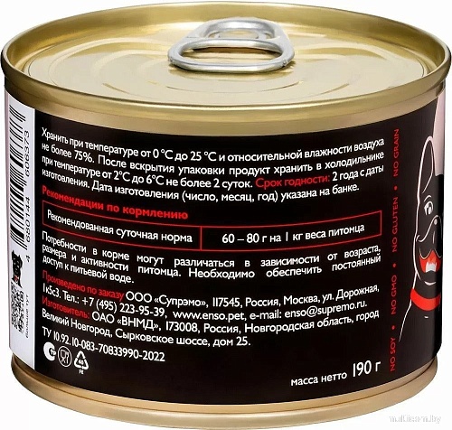 Пресервы Enso Sensitive индейка, гречка 020/606373 190 г