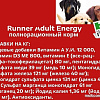 Сухой корм для собак Runner Adult Energy для активных и взрослых собак всех пород 15 кг