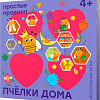 Настольная игра Простые правила Пчелки дома