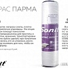 Матрас Sonit Парма 120x200