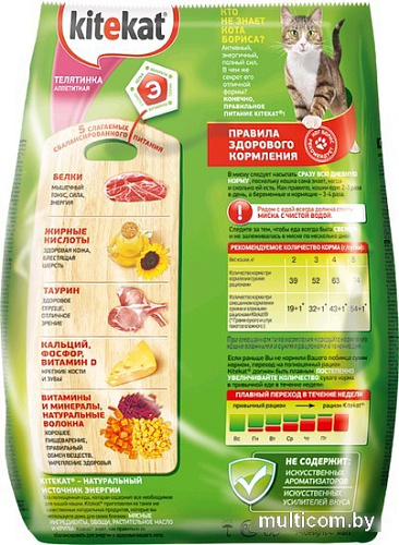 Корм для кошек Kitekat Телятинка аппетитная 0.8 кг