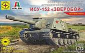 Сборная модель Моделист Советская самоходная артиллерийская установка ИСУ-152 307219