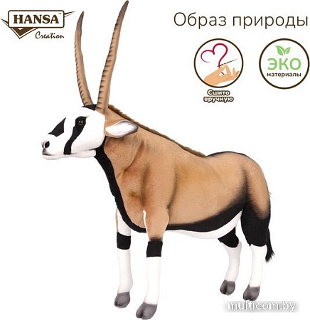 Классическая игрушка Hansa Сreation Орикс 6795 (65 см)