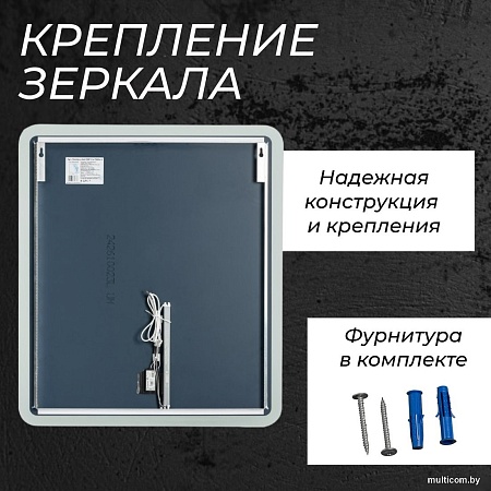 Зеркало Saniteco LED OBF2а7080s-4 70х80 11121279