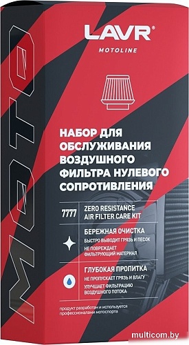 Присадка Lavr Обслуживание фильтра нулевого сопротивления Ln7777 335/500мл