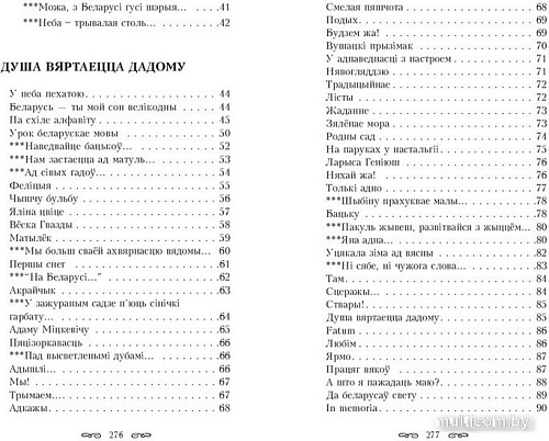 Книга издательства Попурри. Тастамент (Барадулiн Р. I.)