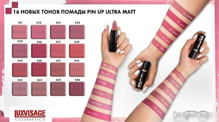 Губная помада Lux Visage Pin-Up Ultra Matt 544
