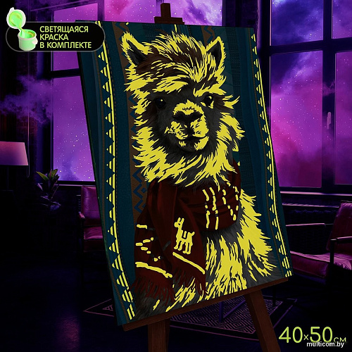 Картина по номерам Молли Лама в шарфе 40x50 FHR0592