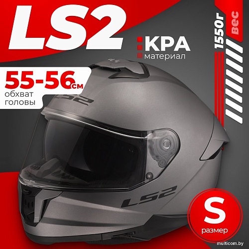 LS2 FF808 Stream 2 Solid (S, серый)