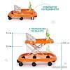 Ходунки Alis Мишка 8 (оранжевый)