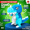 Конструктор Unicon DinoМир 9685786