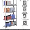 Стеллаж Brabix Ms Plus-200/40-5 291109