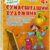 Настольная игра Алиса Сумасшедший художник [00038]