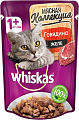 Консервированный корм для кошек Whiskas Мясная коллекция говядина в желе 85 г