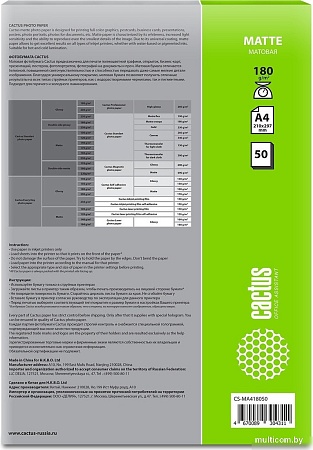 Фотобумага CACTUS Матовая A4 180 г/м2 50 листов CS-MA418050