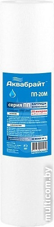 Картридж Аквабрайт ПП-20 М