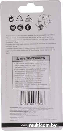 Набор оснастки Sturm 5250402 (5 предметов)