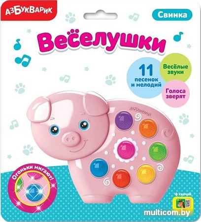 Интерактивная игрушка Азбукварик Веселушки. Свинка 4630027290243