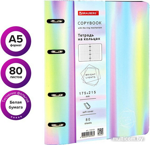 Полуобщая тетрадь BRAUBERG Vista Gradient А5 112131
